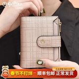 金利来（Goldlion）钱包女士短款2025新款票夹时尚钱夹三折卡包小零钱包女式卡包皮夹 玫瑰金【15个卡位】