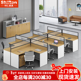 时仁（ShiRen）办公家具办公桌椅组合员工桌电脑桌现代简约屏风隔断办公室卡座 色卡一块（定制颜色）