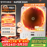 苏泊尔（SUPOR）风火轮系列电磁炉家用持续猛火电陶炉匀热电磁灶电池炉电炉一体炫彩微晶面板电火灶C22-IA867D