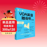 每天5分钟.VOA英语随身听(标准篇)