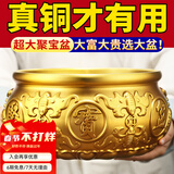 纳知轩聚宝盆纯黄铜风水摆件八方来财大号铜盆铜制招聚财开业客厅办公室 【90%选择】17cm肚径（大福大禄选大盆）
