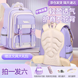 七星狐书包小学生女生男孩1-3年级轻便减负初中生幼儿园双肩包儿童书包 大号浅紫【补习袋+文具盒+尺子】 适用1-6年级