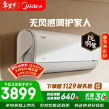 美的空调 风语者 大1.5匹一级能效变频冷暖 无风感舒适风 空调挂机KFR-35GW/BDN8Y-FA200(1)A