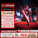 联想（Lenovo）生态 异能者显示器34英寸21:9带鱼屏 WQHD准4K高清 165Hz高刷 HDR10 商务办公电竞游戏 曲面显示屏