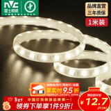 雷士（NVC） LED灯带高亮贴片霓虹暗槽灯带 25CM可剪 超亮升级120珠灯带 1米-高亮款13W/米-暖白-自购接头