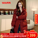 鸭鸭羽绒服女中长款2025冬季新款时尚加厚骐骥红色韩版时尚休闲外套 枣红色 M