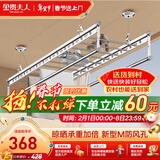 金贵夫人晾衣架手摇式阳台升降凉晒衣杆升级四杆大方杆 2.0米+横杆