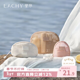 EACHY化妆包便携式2025新款女旅行洗漱收纳包小型口红杂物包-奶杏色s