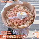 花旺鲜花速递乌梅子酱玫瑰花生日礼物女友老婆全国同城配送鲜花礼物 【为爱搁浅】19支卡布奇诺+1蝴蝶兰|MTA41