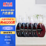 天威 兼容爱普生R330 R230 R270 R210 R390 1390喷墨打印机专用连供墨水加墨 【经济版】六色套装600ML