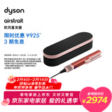 戴森（DYSON）Airstrait HT01 吹风直发器 干发直发二合一 吹风机 直板夹  夹板 送礼推荐 珊瑚铜色