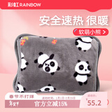 彩虹（RAINBOW） 暖手宝热水袋电热宝电暖宝充电暖水袋暖手袋热敷 【店长首推-萌趣熊猫】-法兰绒