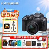 佳能（Canon）佳能R10 18-150 入门级微单相机 eos r10半画幅 Vlog拍摄 4K高清视频 学生旅行家用 扫街旅拍套装