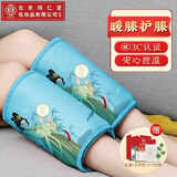 同仁堂 盐袋海盐热敷包电加热敷袋理疗袋艾灸艾草热敷包 膝盖热敷盐袋