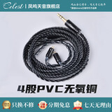 凤鸣天音CELEST/Kinera子品牌HiFi入耳式有线耳机替换线材3.5mm 高保真电竞耳机线 LARA升级款无损耳麦线 黑龙线材/3.5mm无麦【仅线材】