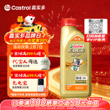 嘉实多（Castrol）极护智E版 全合成机油 润滑油 0W-40 SP A3/B4 1L 汽车保养