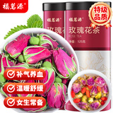 福茗源花草茶  玫瑰花茶无硫熏平阴重瓣红玫瑰花苞干玫瑰泡水喝花茶125g