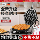 佰好佳 港式鸡蛋仔模具家用蛋仔机小型商用鸡蛋仔烤盘不粘QQ蛋仔饼干 180°旋转【双面不粘材质】燃气专用