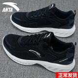 安踏男鞋休闲运动鞋皮面保暖透气板鞋跑步鞋子男户外训练体测鞋 -4基础黑（网面） 44