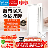 美的（Midea）风暖浴霸云帆系列暖风照明排气一体广角摆风速暖Y5