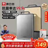 康巴赫（KOBACH）新款双面抗菌菜板 不锈钢砧板加厚案板不易发霉家用切菜板擀面板 