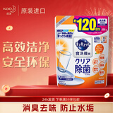 花王（KAO）洗碗机洗碗粉清洁剂 去污无残留进口 洗碗粉橘子香替换装 550g