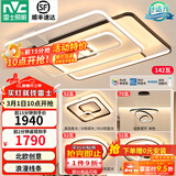 雷士（NVC） 客厅大灯卧室房间灯大厅餐厅灯吸顶灯塑影北欧线条灯具套餐 简约 荐 高显柔光-三室两厅搭餐厅灯