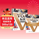 2分钟听透VOA标准新闻英语