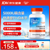 Doctor's best阳光活性维生素D3胶囊360粒促进钙吸收成人孕妇金达威 多特倍斯