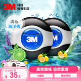 3M车载香薰出风口香水摆件 液体2只装除异味 净化空气海洋香PN99012