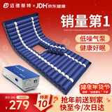 迈德斯特医用防褥疮气垫床家用卧床老人防褥疮充气床垫瘫痪病人护理垫 S03