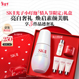 SK-II光子小灯泡美白祛斑淡斑精华液50ml化妆品护肤品套装情人节礼物女