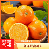 正宗云南宾川沃柑应季新鲜水果酸甜多汁整箱包邮 1斤装