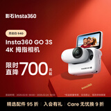 影石Insta360【旗舰首发】GO 3S 4K拇指相机 Vlog骑行亲子运动相机摄像机口袋相机（灵动白64G 标准版）