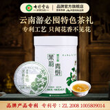 七彩雲南茶叶 茉莉青饼 元江茉莉花茶普洱茶生茶饼500g罐装