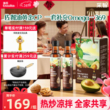 英氏有机核桃油牛油果油250ml*2黄金搭档礼盒大容量新春送礼企业团购