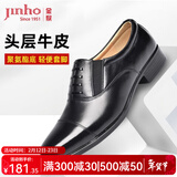 金猴（JINHOU）皮鞋商务正装鞋男士三接头大码皮鞋牛皮假系带套脚男鞋 黑色 四季款 42