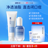 比度克（BeDOOK）BEDOOK比度克祛痘舒缓精华液 氨基酸洁面乳+祛痘舒缓精华液