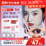 博士伦美瞳 彩色隐形眼镜日抛 大小直径男女近视隐形眼镜 蕾丝炫眸美瞳日抛10片迷紫 双色紫600度