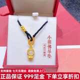 纯福黄金 黄金吊坠女小萌佛999足金金镶玉编织转运珠本命年和田玉弥勒项链 双面佛吊坠【双面可佩戴】+3金珠+黑绳项链款