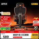 永艺M60二代 人体工学椅办公椅电脑电竞椅子人工力学座椅学习