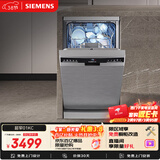 西门子原装进口10套独嵌两用超窄洗碗机嵌入式 45cm宽 小户型专享 SR23HI01KC