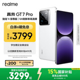realme【国家补贴】真我GT7 Pro 16+512光域白 oppo 骁龙8至尊版 6500mAh大电池 三星OLED屏 智能AI手机