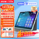 好记星【八仓速发】8+256G学习机平板电脑12英寸儿童小学生初中高中同步英语点读家教机上网课早教机节日 8+256G【八核+12英寸+全科+精品课+管控】