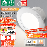 雷士（NVC）LED筒灯开孔75mm嵌入式筒射灯客厅天花灯走廊过道灯背景牛眼灯 铝材Ra80-漆白4W三色-孔75-85mm
