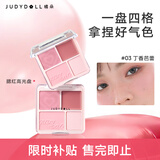 橘朵（Judydoll）腮红高光盘胭脂腮红膏腮红盘高光修容送女友礼物03冷皮提气色