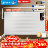 美的（Midea）【非凡尊享】取暖器家用 石墨烯语音电暖器 浴室壁炉 电暖气全屋升温 壁挂式欧式快热炉 HDT22TLR