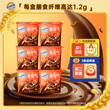 阿华田酷脆榛子酱蘸酱饼干可可酱50g*6盒手指饼干0反式脂肪零食