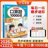斗半匠口算天天练一年级下册口算大通关数学口算题卡10000道口算题每天100道100以内的加减法计时测评口算练习册