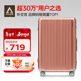 Diplomat外交官铝框行李箱大容量28英寸拉杆箱星光男女旅行密码箱TC-9034